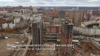 ЖК Черемушки / Уфа / Осень 2021