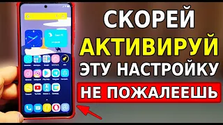 Скорей АКТИВИРУЙ эту настройку и ОЧИСТИШЬ ПАМЯТЬ на телефоне! Увеличение ПАМЯТИ на смартфоне