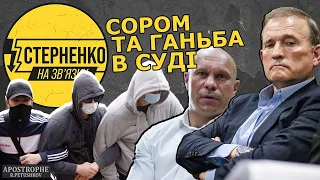 Медведчук не в тюрмі. Тітушки, неадеквати Рабінович і Кива та інші деталі суду над кумом путіна