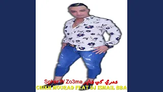 عمري كي داير