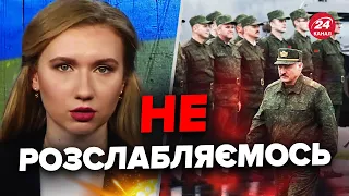 😮 Чи готують наступ з Білорусі? / Що задумав Лукашенко? / Аналіз ЦПДІ