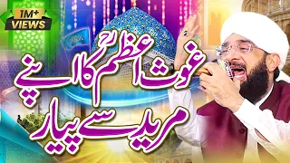 Hazrat Shiekh Abdul Qadir Jillani Imran Aasi 2023 - Hafiz Imran Aasi Official