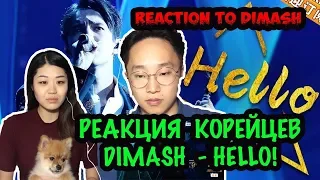 РЕАКЦИЯ КОРЕЙЦЕВ на ДИМАША - HELLO/Reaction to Dimash 'HELLO"