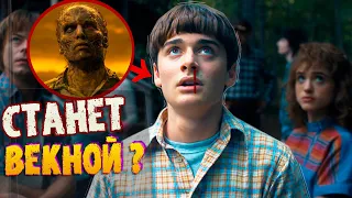 ЧТО БУДЕТ ДАЛЬШЕ ? РАЗБОР ФИНАЛА STRANGER THINGS 4 | СКРЫТЫЕ ДЕТАЛИ | ТЕОРИИ