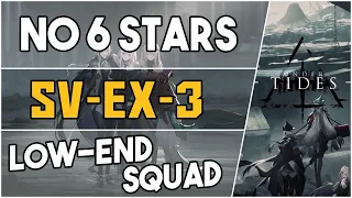 SV-EX-3 | Low End Squad |【Arknights】