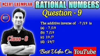 The additive inverse of −7/19 is (a) -7/19 (b) 7/19 (c) 19/7 (d) -19/7