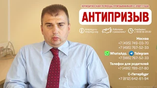 Вторая отсрочка от армии после колледжа