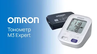 Автоматический тонометр на плечо OMRON M3 Expert с адаптером и веерообразной манжетой