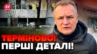 Львів ЗАРАЗ! САДОВИЙ про наслідки атаки: у будинках повибивало вікна! Є постраждалі!