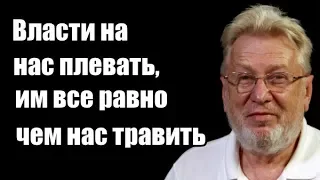 Игорь Чубайс: Власти на нас плевать, им все равно чем нас травить