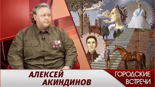 Медаль За заслуги в культуре и искусстве, Алексей Акиндинов, орнаментализм, телеканал Город, 2024