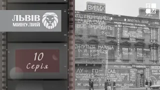 1970-ті: музична “біржа”, ресторації, відкриття палацу “Романтик”, новий дефіцит | Львів минулий
