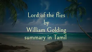 Lord of the flies novel summary in Tamil