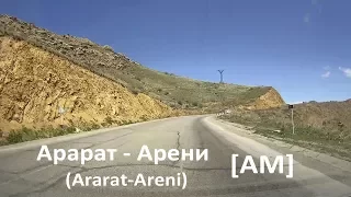 М2 Арарат - Арени (Ararat-Areni) [AM]