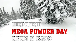 MEGA POWDER DAY ШЕРЕГЕШ FREERIDE по лесам на KORUA SHAPES. Доллар Панорама. DRUM N BASS