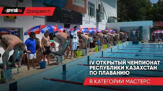 Открытый чемпионат РК по спортивному плаванию в категории Мастерс