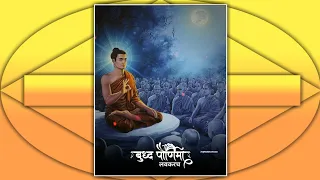 Buddha Purnima coming soon status//Lord Buddha Jayanti status//Gautam Buddha Status