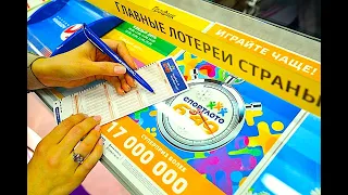 ВСЕМ БЫ ТАК ВЫИГРЫВАТЬ В ЛОТЕРЕЮ?