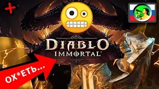 Diablo Immortal: БОЙКОТ Blizzard!