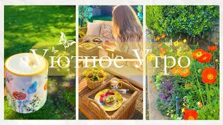 VLOG I Уютное утро I Мой уход за лицом, телом и волосами  Вкусный завтрак Прекрасное начало дня