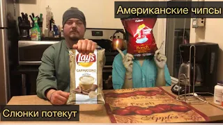 Американские чипсы. Чем отличаются chips, crisps, thins, jerky и puffs, из чего готовят и не только.