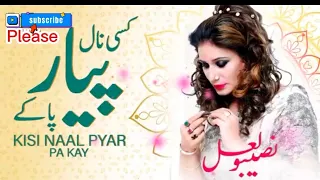 kise nal pyar pa k enj nai satai da || Naseebo Lal || ParDesi MunDa