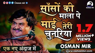 Sanson Ki Mala Mein |Mai Teri Chunariya |सांसों की माला में |माई तेरी चुनरिया |Osman Mir|Live|Letest