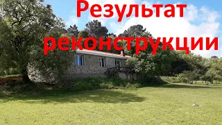 Результат реконструкции.