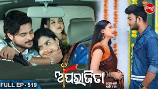 APARAJITA - Full Episode - 519 | ଅପରାଜିତା | Odia Mega serial | Raj Rajesh,Subhashree | Sidharth TV