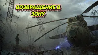 Возвращение в зону Подсказки от ТЕСТЕРА. ГИД по квестам Затон. Кладбище техники Уникальные артефакты