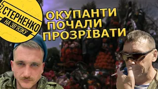 Наші там масово мруть! — скандальне інтерв‘ю чергового окупанта