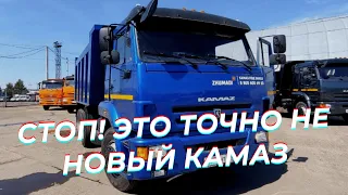 СТОП! Это точно не новый Камаз!!! Отгружаем самосвал Камаз 65115 в Благовещенск