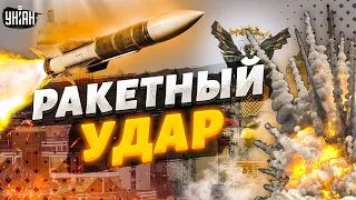 Прямо сейчас! Украина под массированным ракетным ударом. Взрывы в Киеве и Днепре