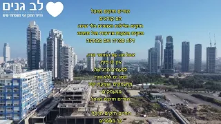 החיים חזקים מהכל