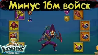 Lords Mobile - Забыл про щит, получил 16м в гроб