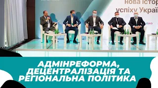 Адмінреформа, децентралізація та регіональна політика Закарпаття. Найцікавіше з дискусії