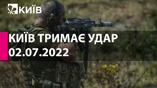 КИЇВ ТРИМАЄ УДАР: 02 липня 2022 року: марафон телеканалу "Київ"