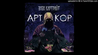 Энди Картрайт|АРТКОР|Вечная Память)