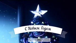 Аниме Клип - Новый год!