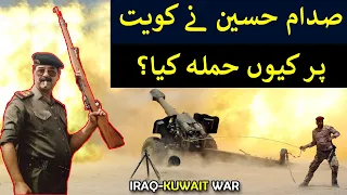 Why Saddam Hussain Attacked On Kuwait | Iraq and Kuwait War Explained in Urdu/Hindi | صدام حسین