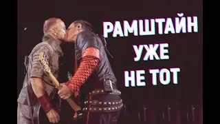 Главный борец с рэпом и поцелуй Рамштайн