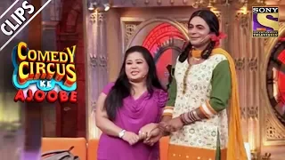 Bharti Welcomes Her Sister Gutthi | Comedy Circus Ke Ajoobe