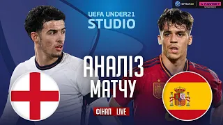 Англія – Іспанія. Чемпіонат Європи 2023. Фінал (аналіз матчу) / UEFA UNDER21 STUDIO