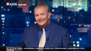 Київ.NewsRoom 20:00 випуск за 28 травня 2021