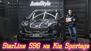 StarLine S96 на Kia Sportage