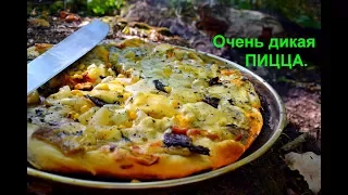 Піцца в ЛІСІ. Как приготовить пиццу в лесу.(есть субтитры)