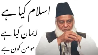 Life Changing Bayan By Dr Israr Ahmed -- Islam Kya Hai? -  Iman Kya Hai?