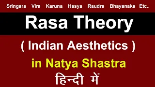 Natya Shastra : Rasa Theory ( Indian Aesthetics ) in English Literature | Bharata Muni | MEG - 05