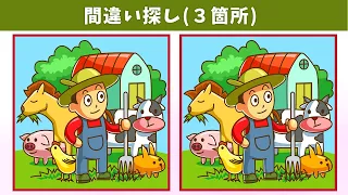 Find 3 Differences | Illustration Version #1253