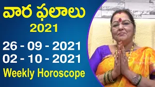 Weekly Rasi Phalalu | September 26th To October 2nd 2021 | వార ఫలాలు | Weekly Horoscope